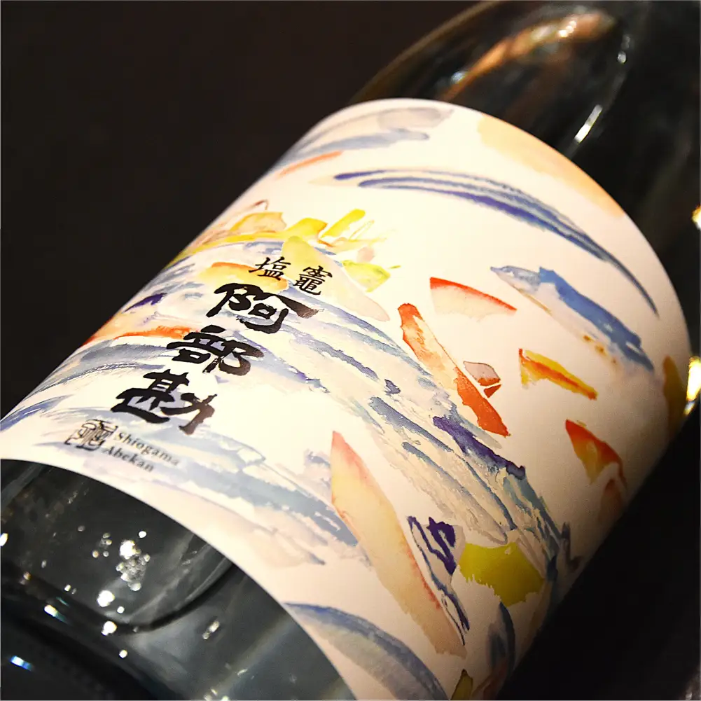 塩竈 阿部勘 秋の潮 1.8L × 1本 | ah00010-1