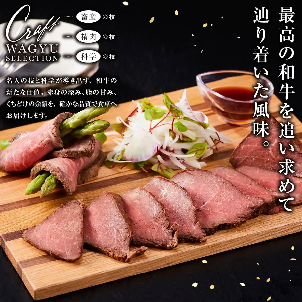 小田原の肉名人が作る和牛ローストビーフ400g（赤身200g×2）【 牛肉 和牛 神奈川県 小田原市 】