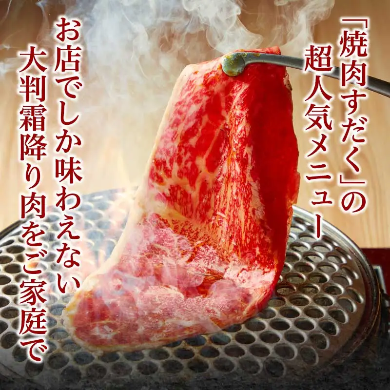 特選A5近江牛大判霜降り焼きしゃぶ用400g EG-0001