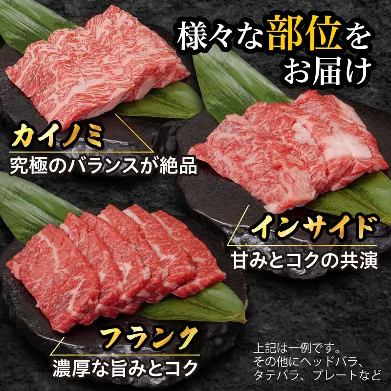 近江牛焼肉用400g EG-0023