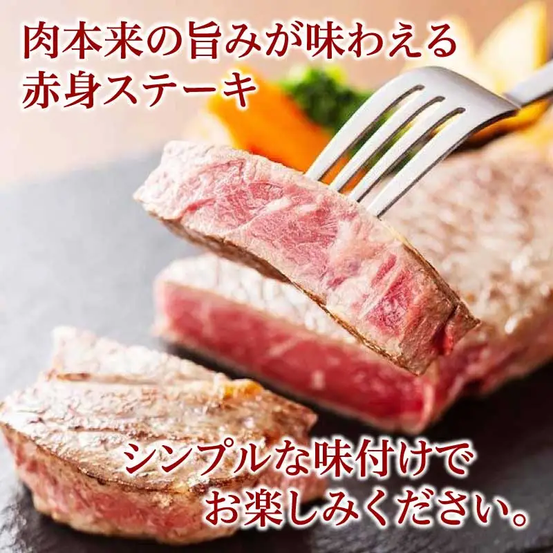 近江牛赤身ステーキ100g×4枚 EG-0031