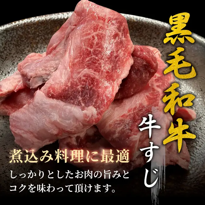 国産黒毛和牛 牛スジ 1kg 根羽こだわり和牛 牛肉 和牛 肉 冷凍 牛すじ 牛肉 肉 国産 ブランド カレー すじ スジ すじ肉 牛スジ 煮込み スープ おでん 長野県 信州 根羽村