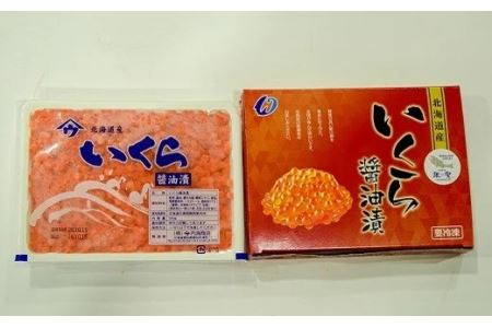 前浜産 ブランド銀毛鮭(天然)「銀聖」いくら醤油漬(500g×2箱)[02-298]