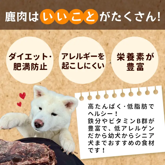 天然素材100% 無添加 国産 鹿肉 ミンチ 30ｇ 犬 おやつ 安心 安全 犬 猫 ペットフード ペット おやつ しか シカ 骨 低カロリー 高タンパク質 歯磨き 栄養補給 健康 ストレス解消 お試し-259