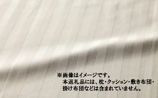 SatinStripeサテンストライプ 昼夜サテン 掛け布団カバー【S(シングル)サイズ】【ベージュ】【日本製】