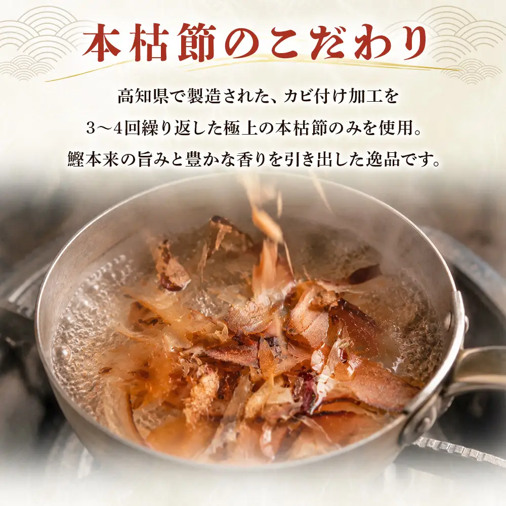 土佐の極みぶし ２袋 計70g かつおぶし mk-0062
