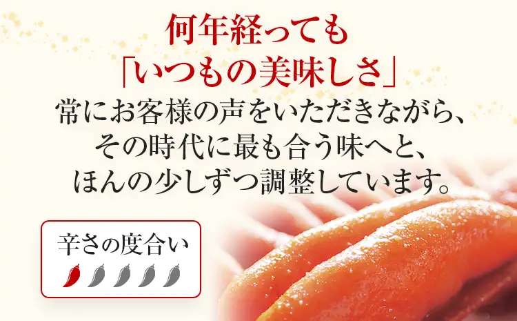明太子 ふくや 味の明太子 マイルド (中辛)540g 明太子