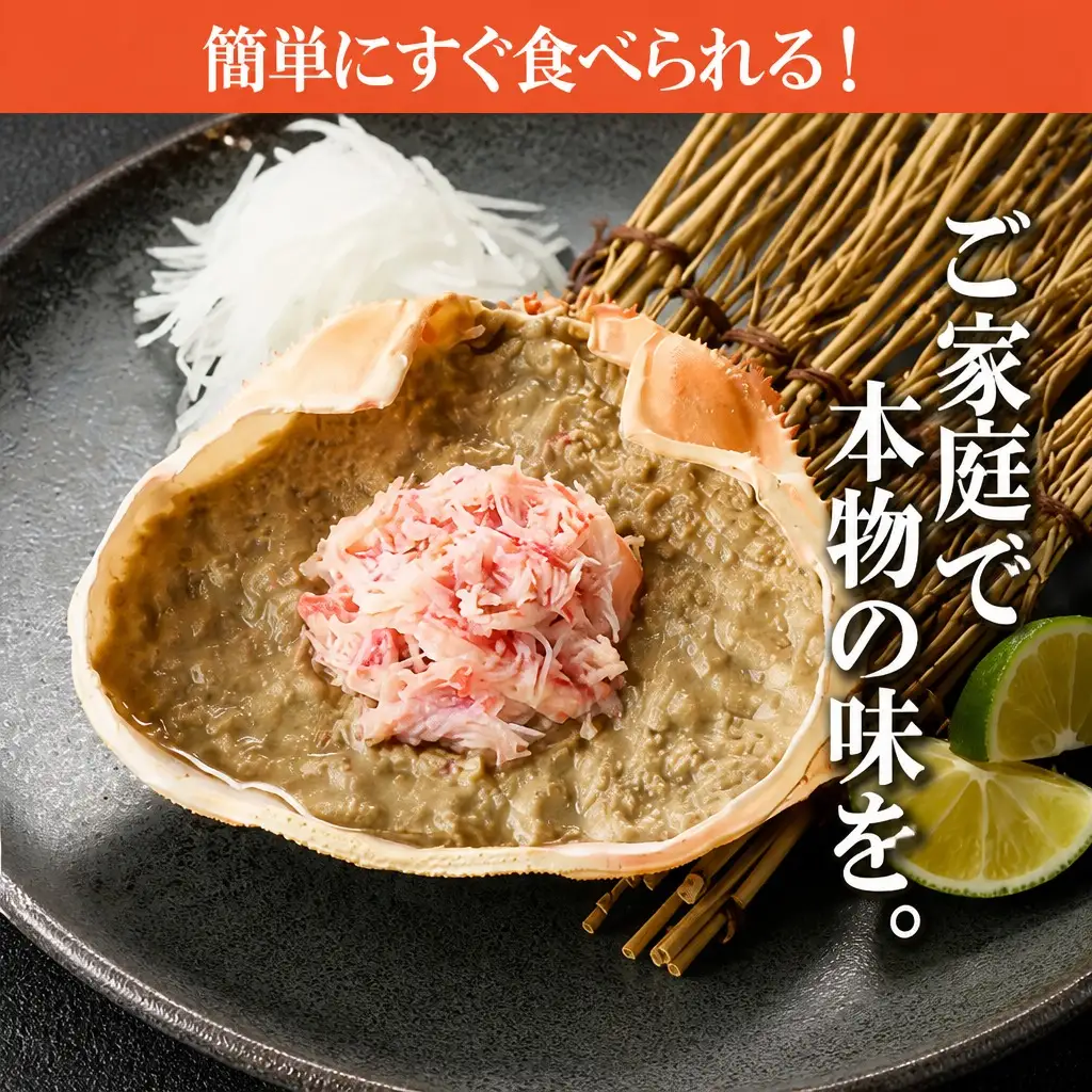 香住ガニ 甲羅盛りセット 100g×4個入り カニ かに 51-06