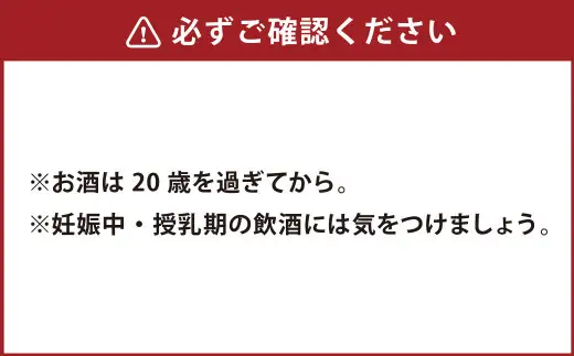 やつしか ガスライトセット 各720ml 麦焼酎 お酒 アルコール 