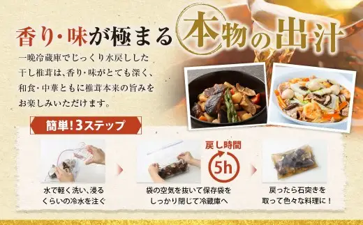 大分産椎茸こうしん 約50g × 1袋 シイタケ しいたけ 椎茸 干し椎茸 原木しいたけ 乾物 小分け 小分け包装 和食 中華 国産 大分県産