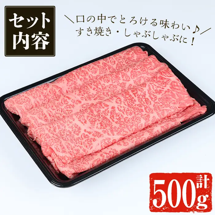 鹿児島黒牛モモ肉 すき焼き・しゃぶしゃぶ 500g 【佐多精肉店】 A1158