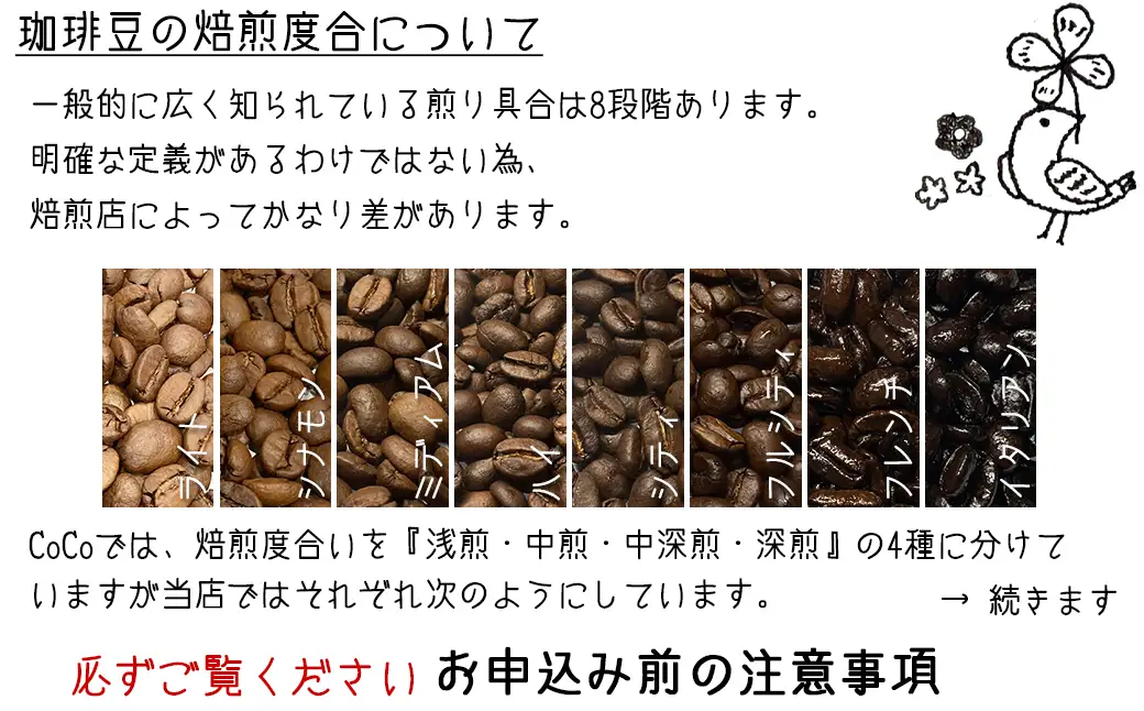 【宝塚】6ヶ月の定期便(発送日自家焙煎珈琲豆・全6種 計2400g)【豆】