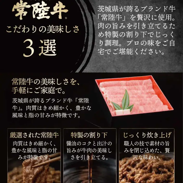 3営業日以内発送！常陸牛 牛丼の具 (１パック450g (2～4人分))  （OJ-2）
