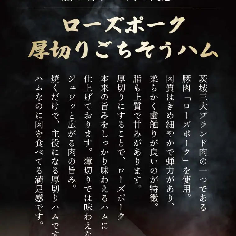 3営業日以内発送！ローズポーク厚切りハム（50g×5枚セット）（OJ-3）