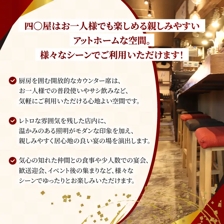 茨城まるごと 四〇屋 SHIJUYA お食事券5,000円分【居酒屋 料理 食事券 グルメ レトロ 地酒 地ビール 市場直送 地元食材 食事会 宴会 歓送迎会 イベント 茨城県 水戸市】（NW-20）