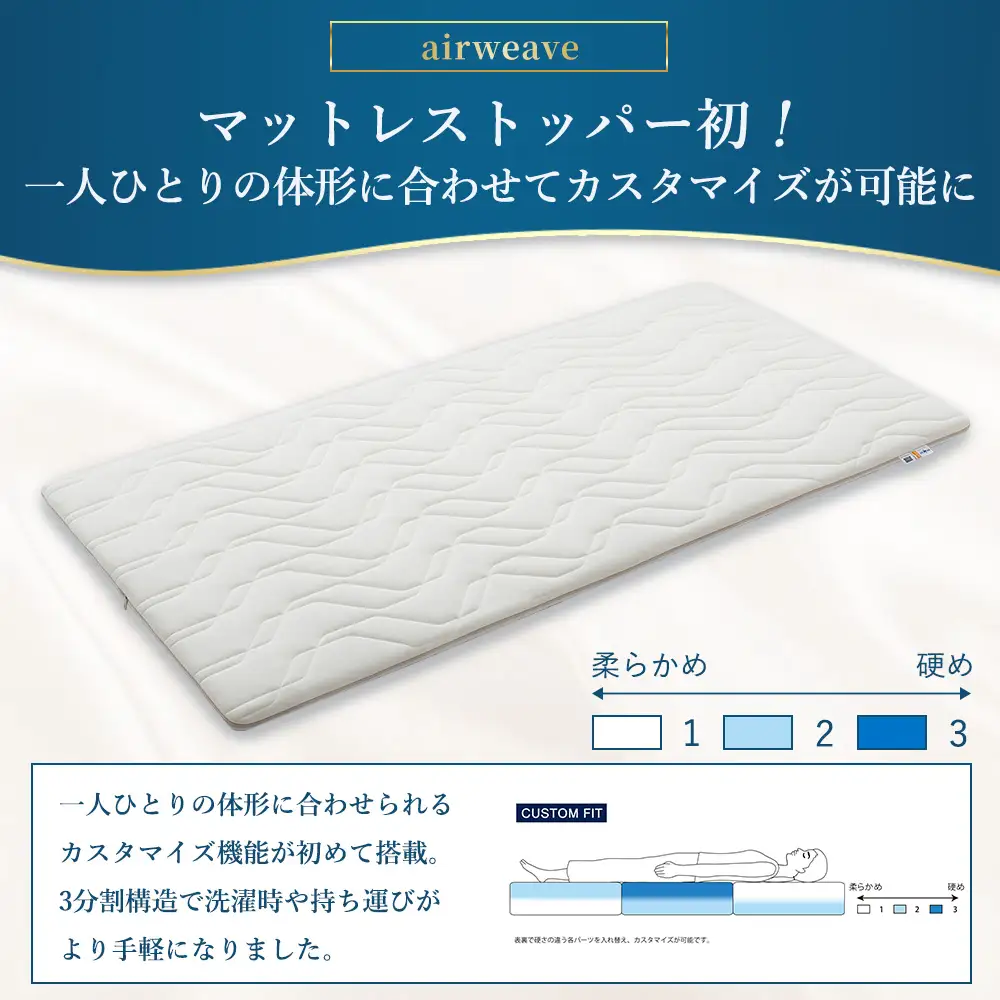 エアウィーヴ マットレストッパー 2.0 キング