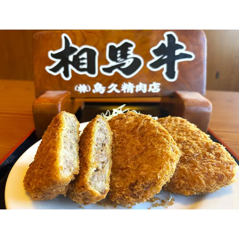 人気惣菜を食卓で楽しむ お肉屋さんの揚げ物3種セット  FAI-0124