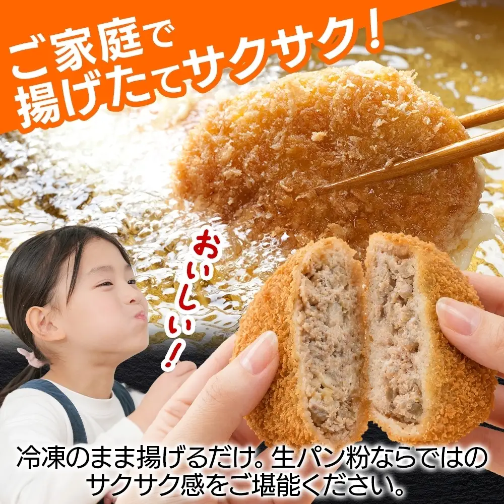 常陸牛入りメンチカツ80g×3個入り 10パック 計30個(OL-6）