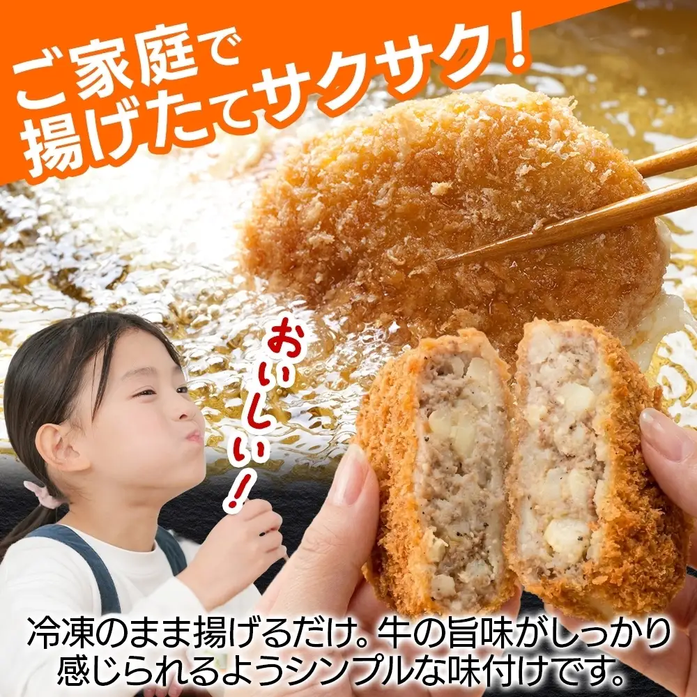 常陸牛コロッケ70g×3個入り 10パック 計30個（OL-3）