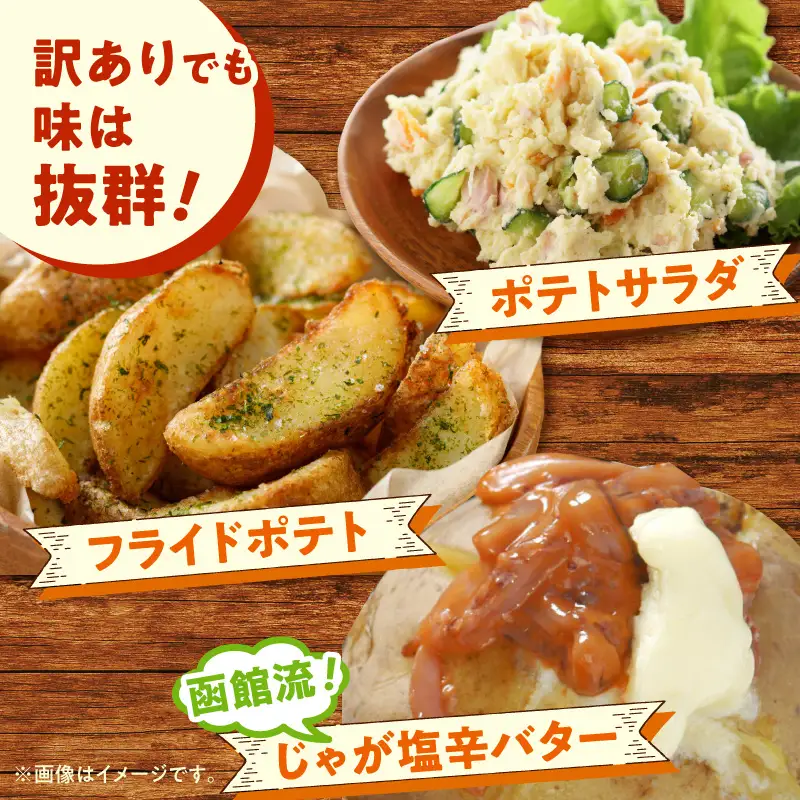 じゃがいも 福袋 2種類 20kg きたあかり 男爵いも メークイン とうや キタカムイ 北海道産 函館市 送料無料_HD206-003