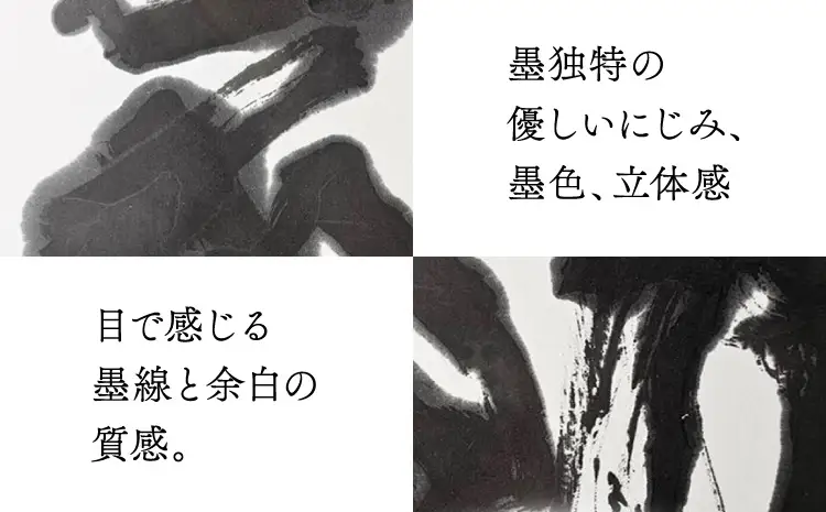 令和8年熊本地震復興支援  インテリア書【動】 額縁付き 墨とこころがつむぐ書 凛