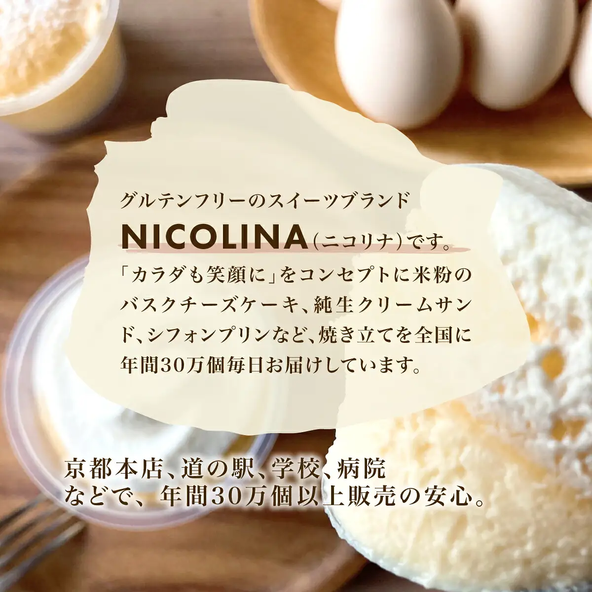 米粉の濃厚バスクチーズケーキ | バスク 3カット ケーキ