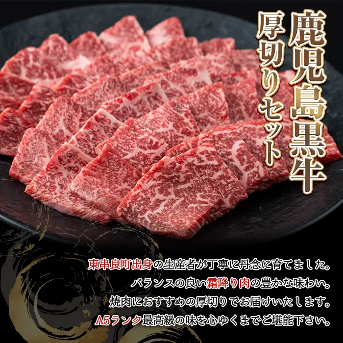 【0181730a】＜規格外品＞ 鹿児島県産 黒毛和牛 A5ヘルシー焼肉(赤身(モモ)の厚切り)(500g) 家庭用 簡易梱包 簡易包装 不揃い 規格外 国産 牛肉 肉 冷凍 もも肉 鹿児島 焼肉 BBQ バーベキュー A5等級 Aランク 【前田畜産たかしや】