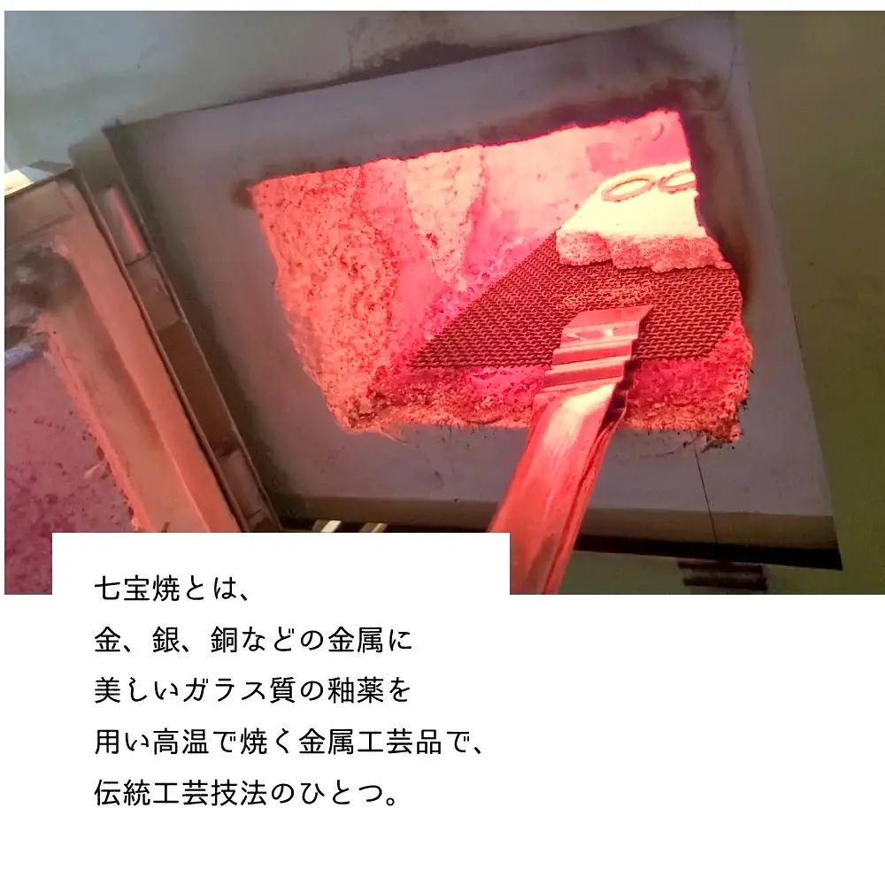 七宝焼 体験 伝統工芸品 アクセサリー ハンドメイド【チケットレス】民泊工房FUu～ mf-tkxxx