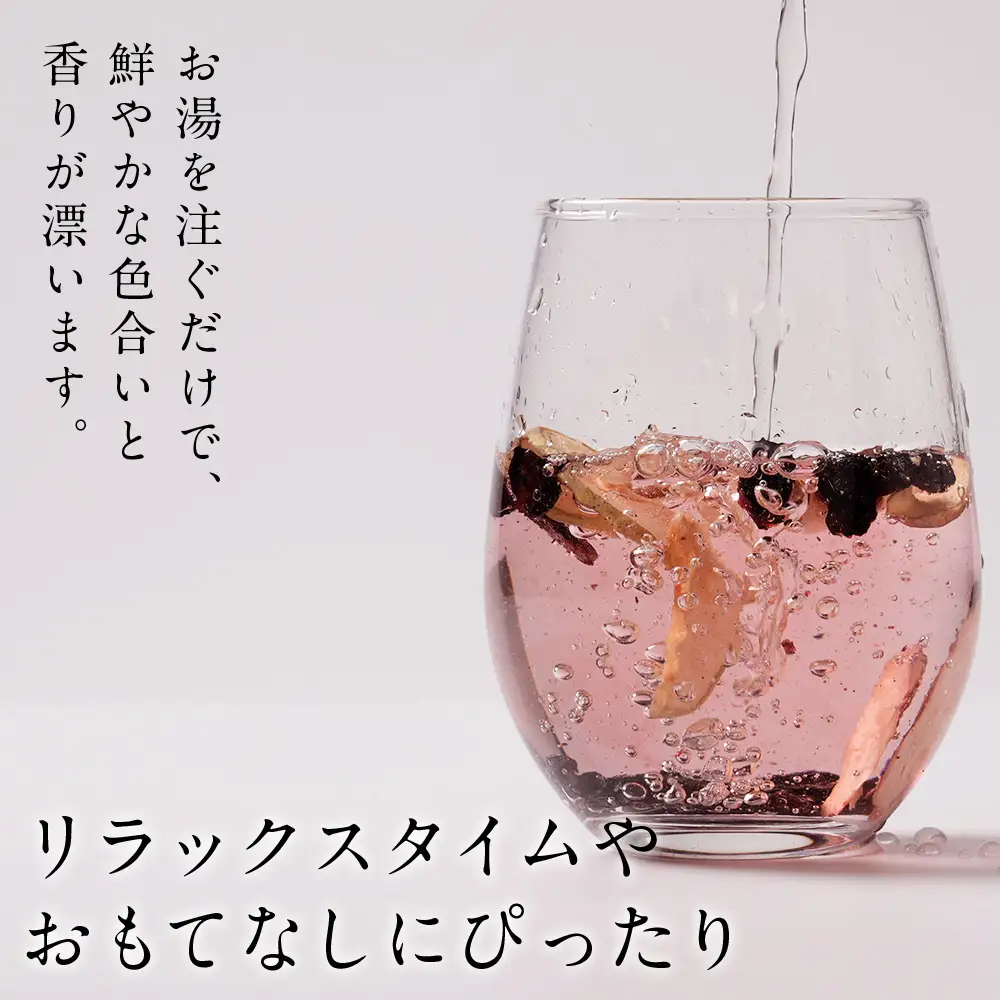 【ギフト用】北海道産ハスカップフルーツティー8個セット（箱入り）