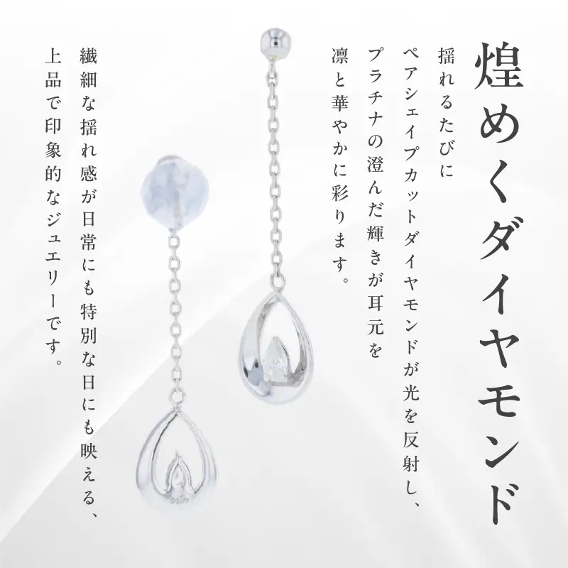 【高島屋選定品】ARC-EN-CIEL (アルカンシェル)プラチナ ダイヤモンド ピアス(ダイヤ合計 0.14ct)