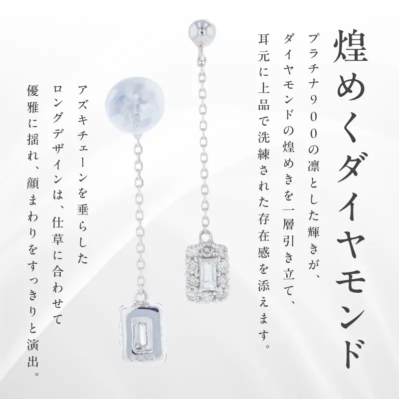 【高島屋選定品】ARC-EN-CIEL (アルカンシェル)プラチナ ダイヤモンド ピアス(ダイヤ合計 0.26ct)