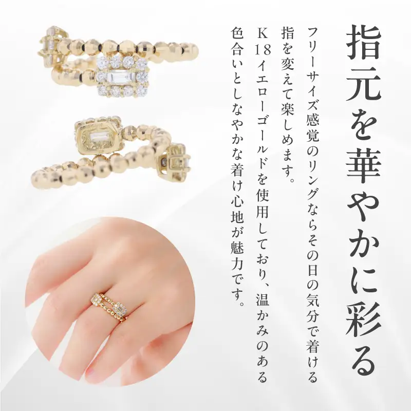 【高島屋選定品】ARC-EN-CIEL (アルカンシェル)18金イエローゴールド ダイヤモンド形状記憶リング (ダイヤ合計 0.52ct)