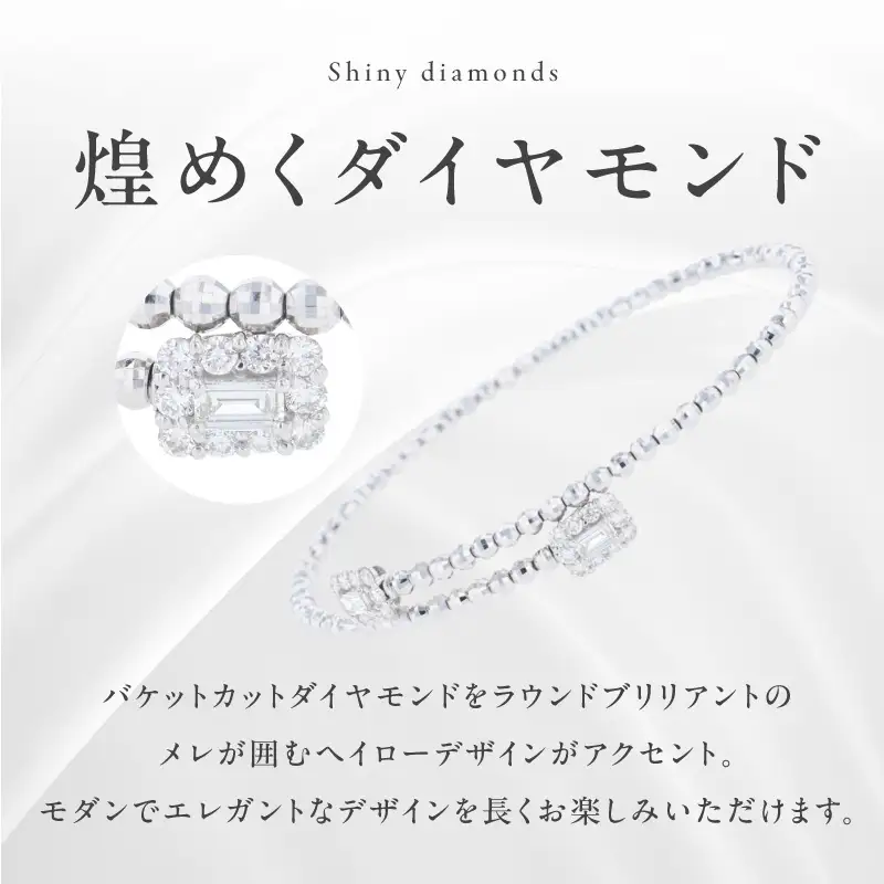 【高島屋選定品】ARC-EN-CIEL (アルカンシェル)プラチナ ダイヤモンド 形状記憶ブレスレット(ダイヤ合計 0.52ct)