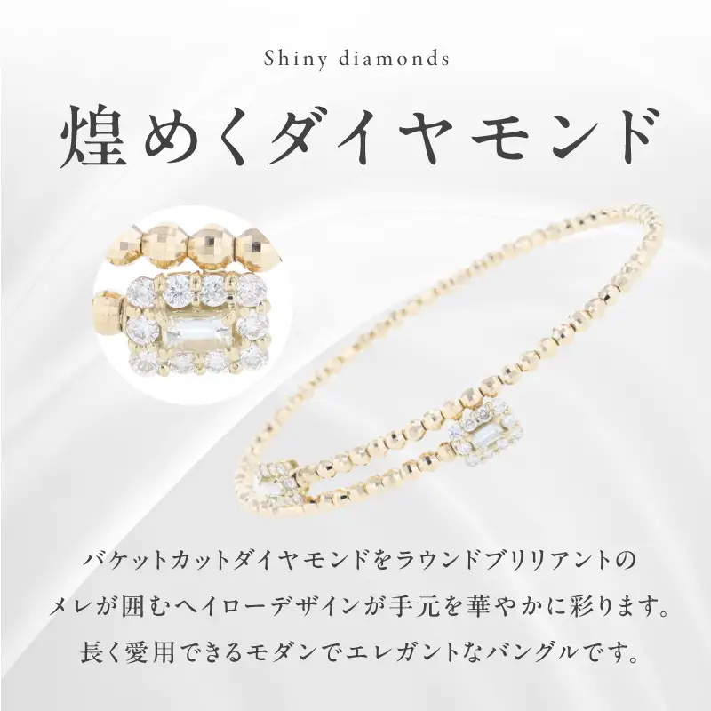 【高島屋選定品】ARC-EN-CIEL (アルカンシェル)18金イエローゴールド ダイヤモンド形状記憶ブレスレット (ダイヤ合計 0.52ct)