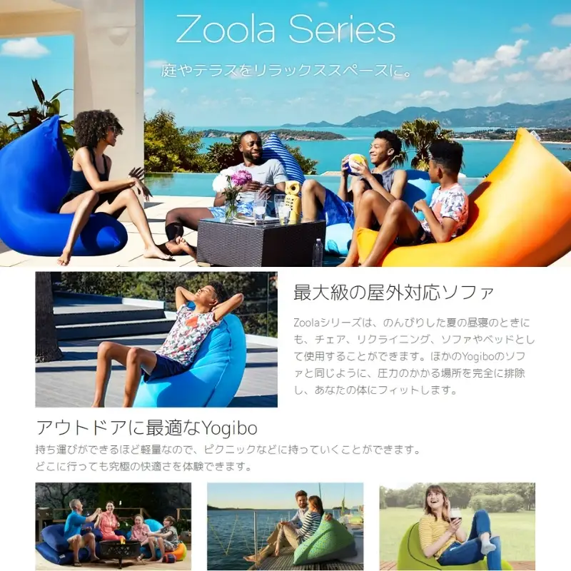 ビーズクッション ヨギボー ズーラ ミニ ロイヤルブルー Yogibo Zoola Mini 屋外対応 耐水 接触冷感 コンパクト 座椅子 洗えるカバー インテリア ギフト プレゼント 贈り物 結婚祝い 誕生日