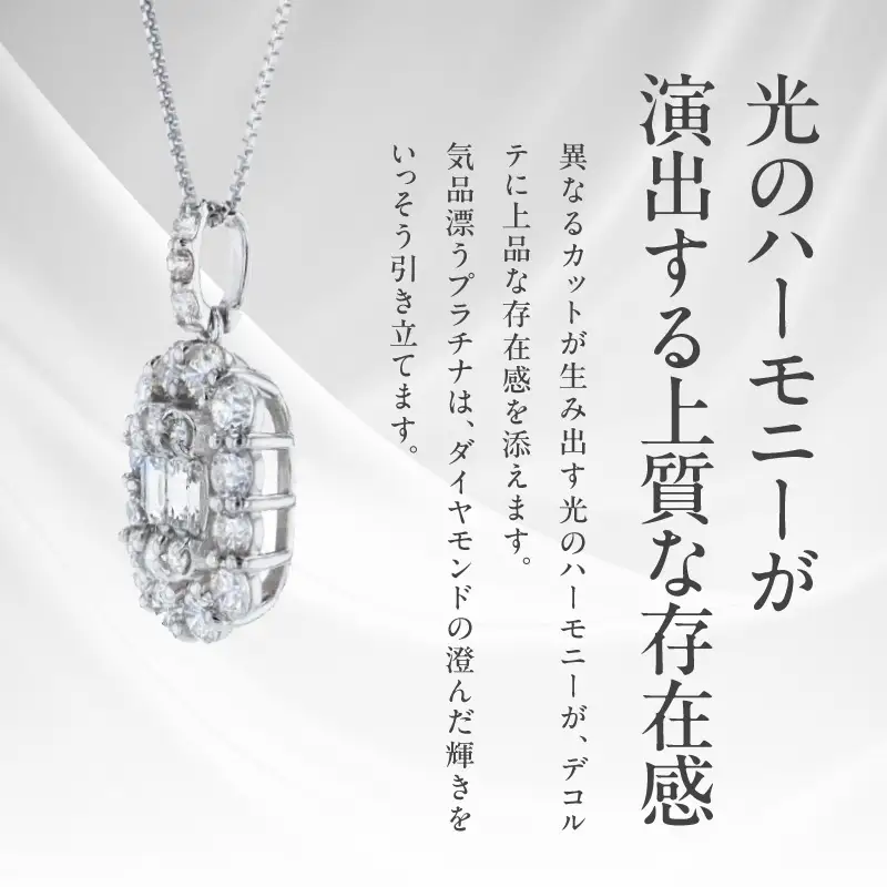 【高島屋選定品】ARC-EN-CIEL (アルカンシェル)プラチナ ダイヤモンド ペンダント(ダイヤ合計 1.00ct)