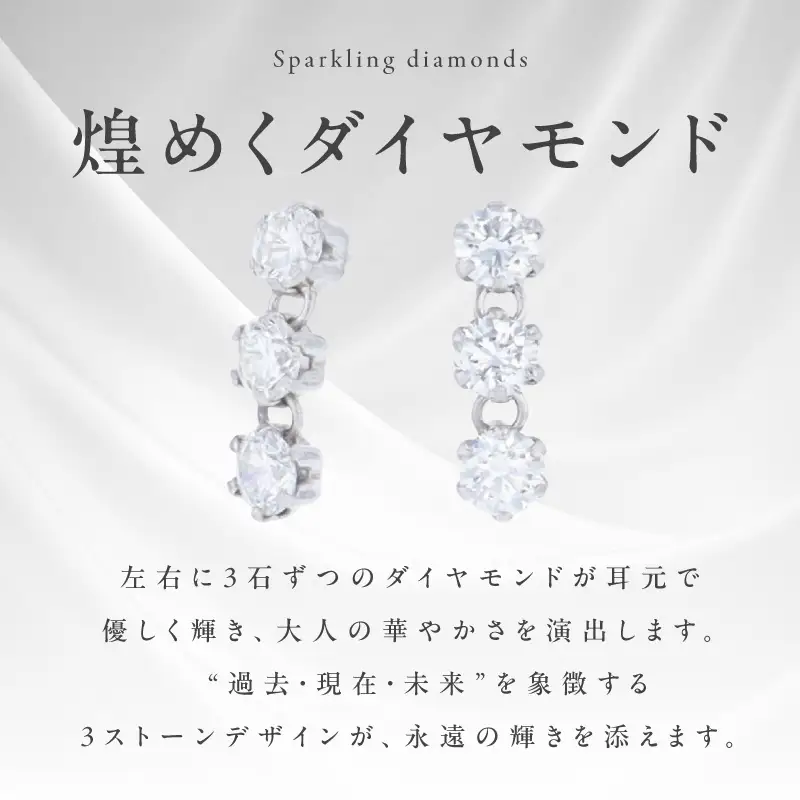 【高島屋選定品】ARC-EN-CIEL (アルカンシェル)プラチナ ダイヤモンド ピアス(ダイヤ合計 0.50ct)