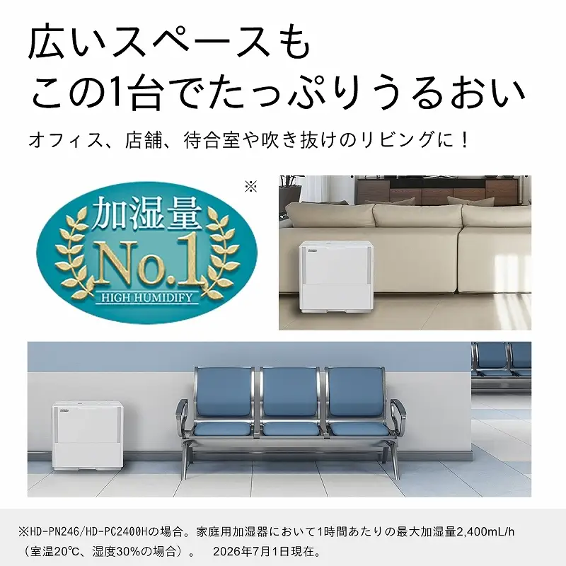 加湿器 日本製 HD-PN246 ダイニチ 加湿器