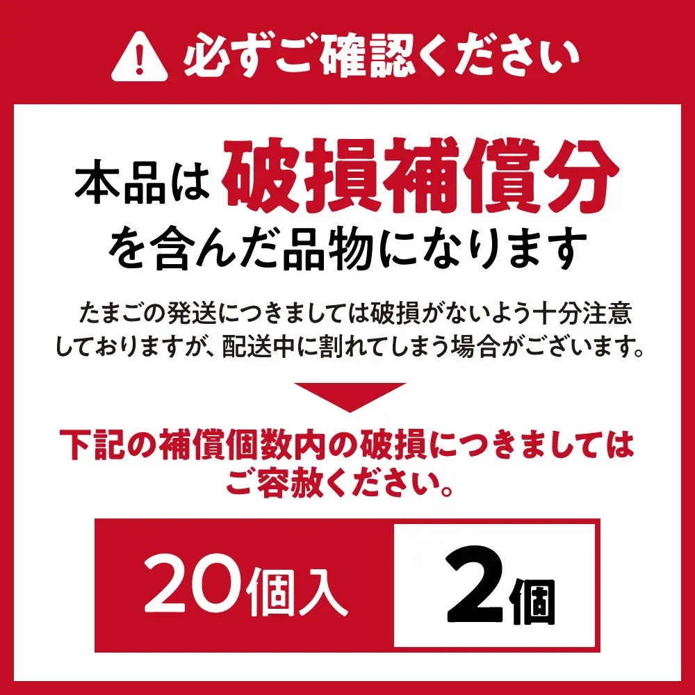 新鮮 赤卵「宗像たまご」Mサイズ 20個(18個＋補償2個) 【JAほたるの里】_AS2097-00 たまご 卵 赤卵 Mサイズ 福岡県宗像市 宗像市 福岡 宗像