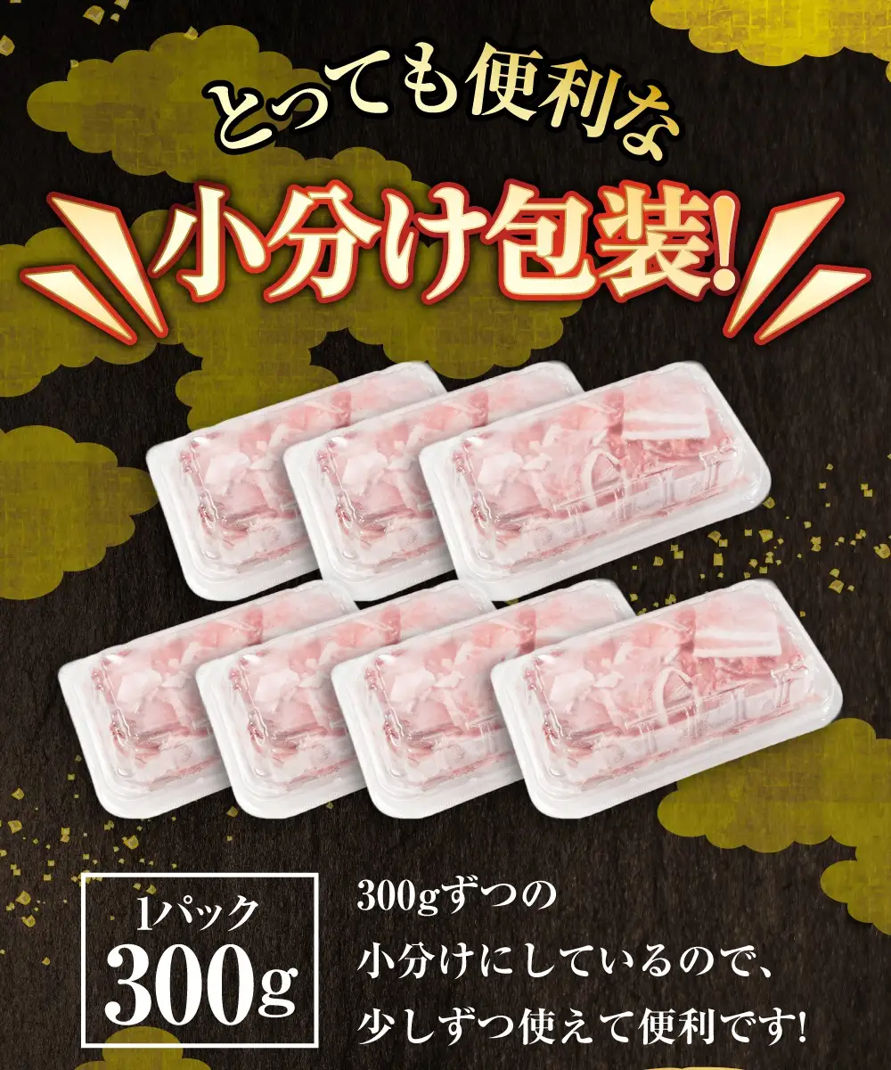 肉屋のプロ厳選！北海道産 豚こま肉 7.2kg （300g×24袋） 豚肉 豚 ぶた肉 豚こま切れ 小分け 小間 コマ 冷凍 大容量 細切れ 炒め物 生活応援 中札内村【1～2か月以内に順次発送】[007-0010x7]