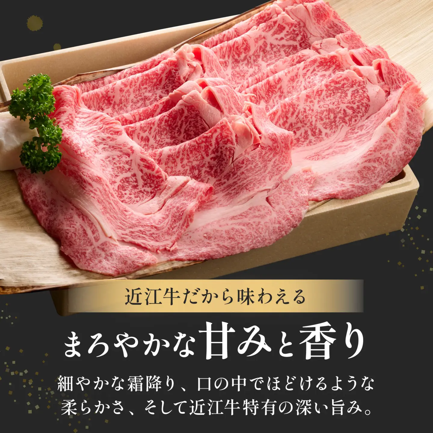 近江牛すき焼き用リブローススライス 600g×1個 品川亭 [ST007]