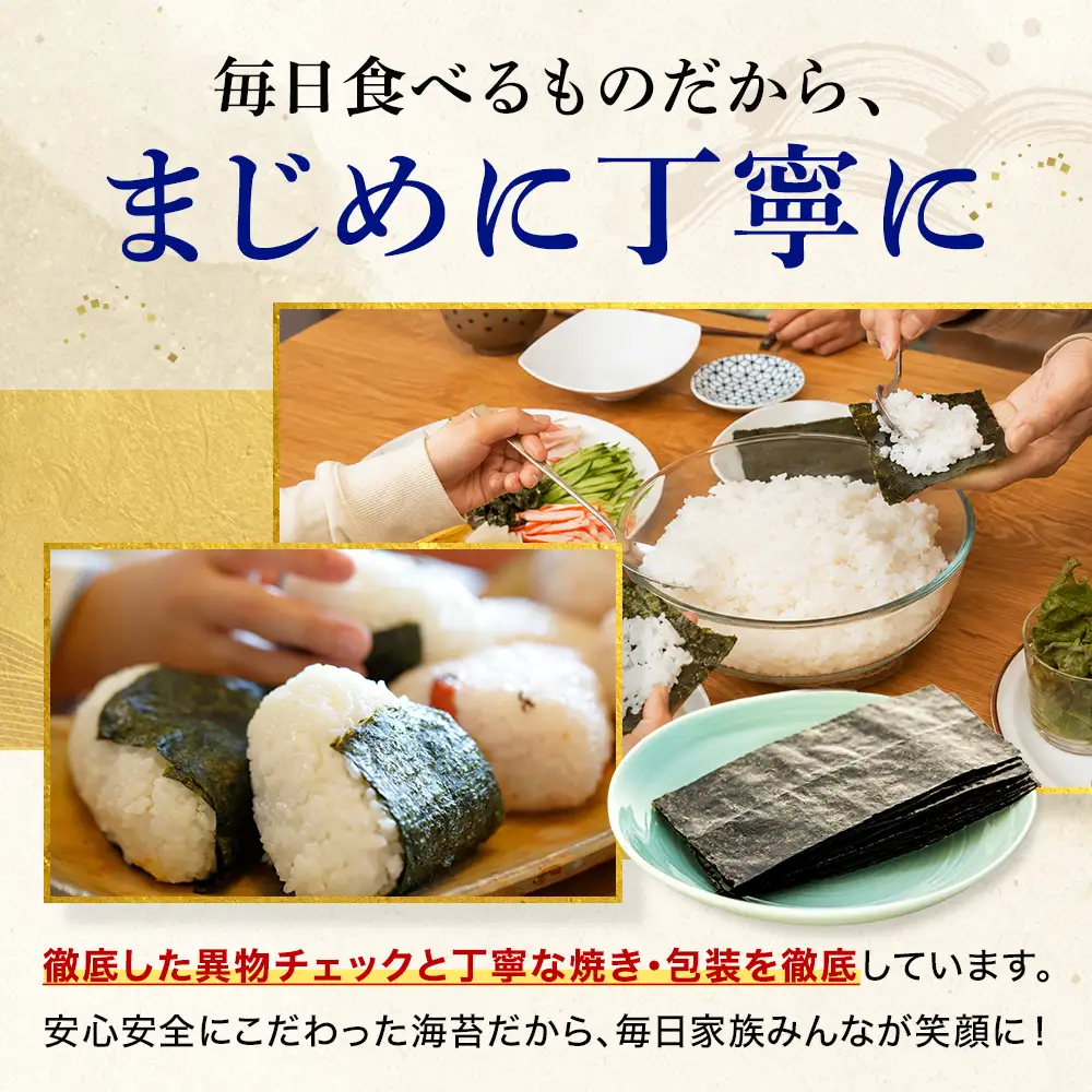 先行予約 正規品 焼き海苔 50枚 海苔 のり 巻きずし お寿司 おにぎり 弁当 NORI nori 海苔LAB