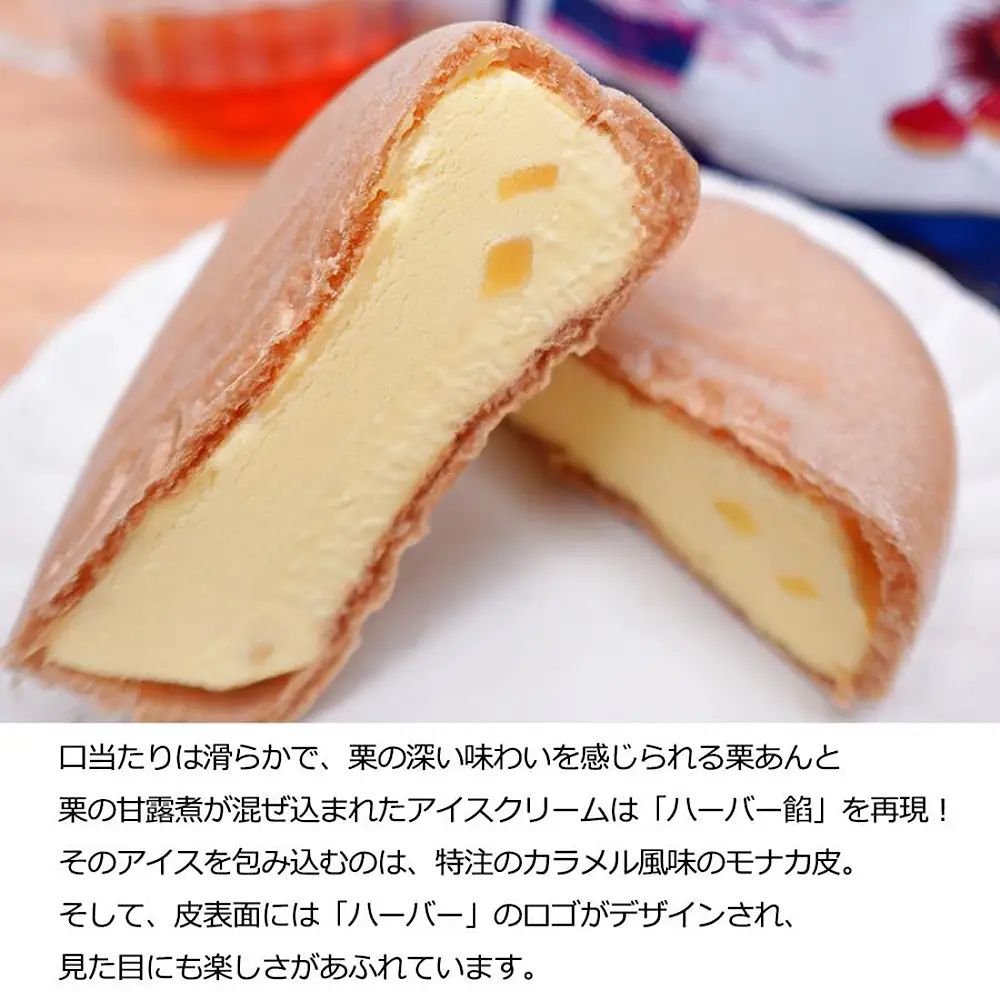 ご当地アイス詰め合わせギフト 食べ比べ （関東銘菓アイスもなかセット） 0105-019-S08