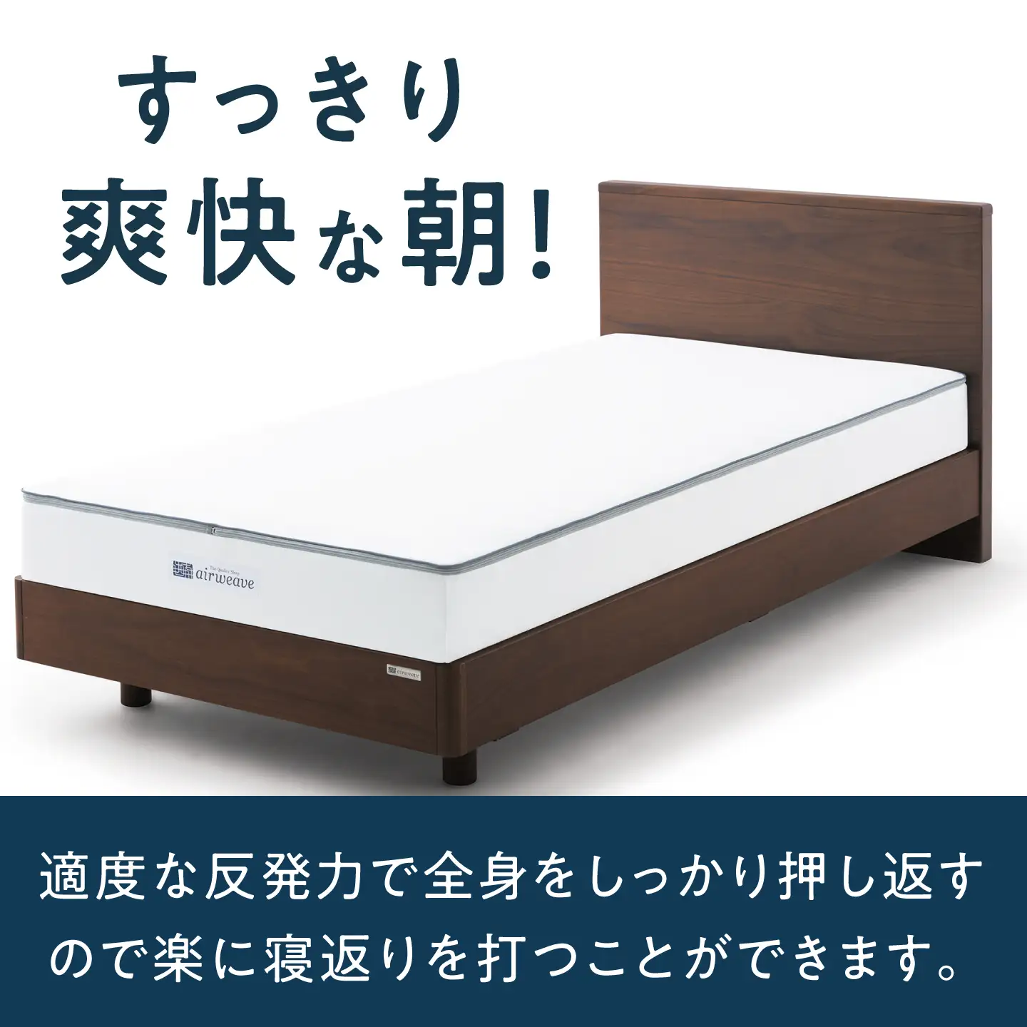 エアウィーヴ ベッドマットレスS01 クイーン (お客様組立) 滋賀県長浜市/株式会社エアウィーヴ[AQBV200]