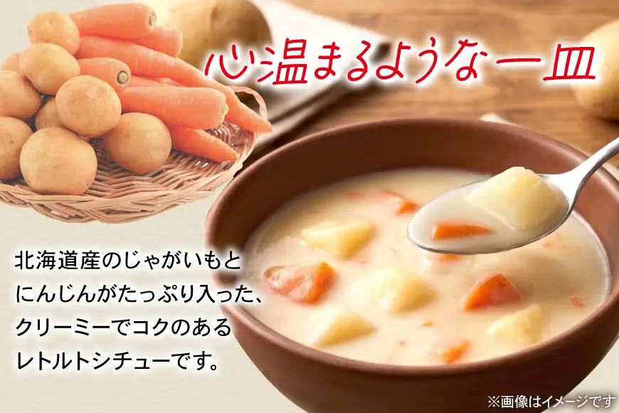 ハウス 北海道シチュークリーム 20食セット