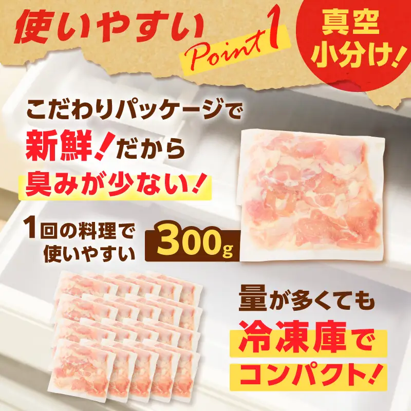 【生産者おすすめ】【国産】鶏モモ（うす塩）6kg（300g×20P） K025-012_09_cp 肉 鶏 冷凍