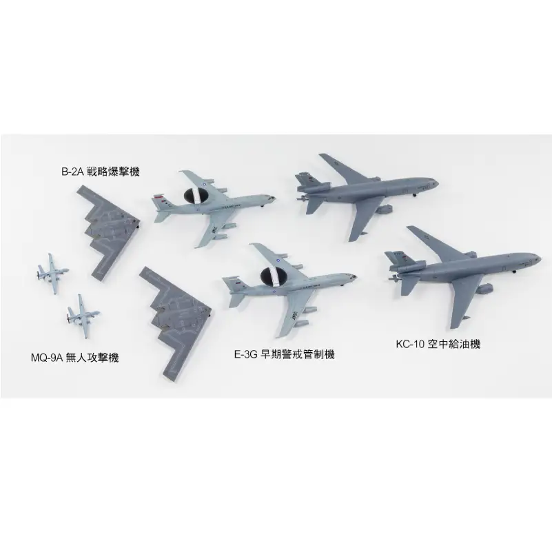 【S86】 1/700 アメリカ空軍機セット8 【kw0168-0033】