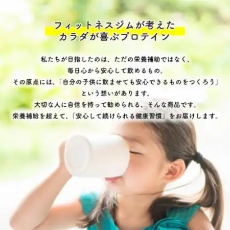 プロテイン ソイ 抹茶黒糖 食品添加物に分類される甘味料不使用 refine【1774689】