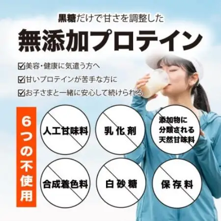 プロテイン ソイ 黒糖ショコラ 食品添加物に分類される甘味料不使用 refine 750g【1774750】