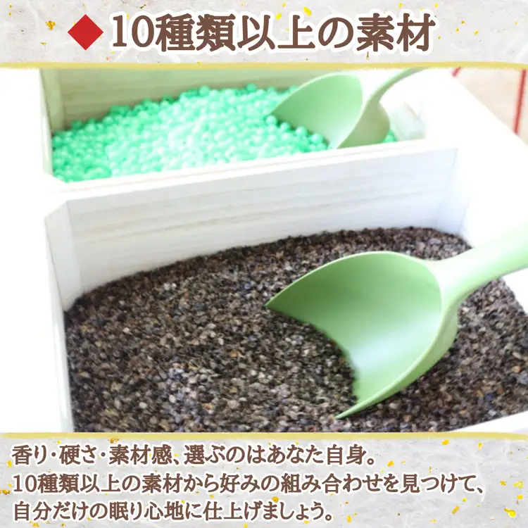京都・まくら作り体験 約60分 レギュラーサイズ